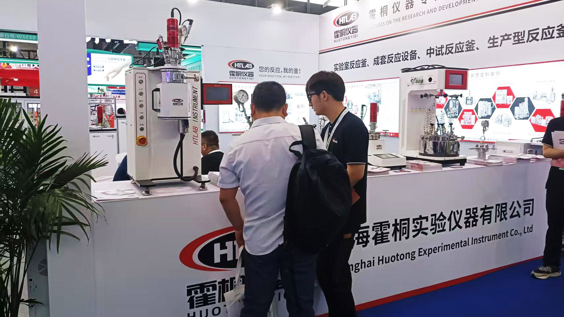 在“第二十三届天下制药质料中国展（CPHI China 2025）上”霍桐仪器展台前，来宾接连不断！消息主图